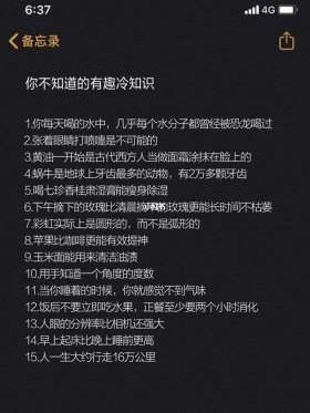 冷知识百科大全恐怖、有趣的冷知识大全