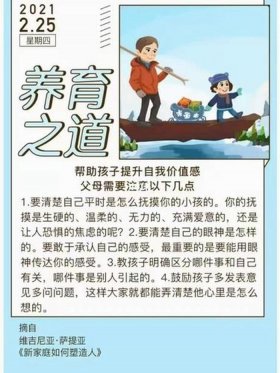 6岁育儿教育方法；育儿教育视频