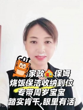 做保姆的基本常识，保姆应该做的事项