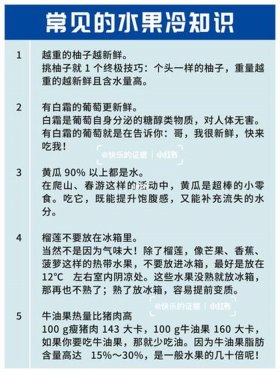 有哪些实用的冷知识 - 一些冷知识