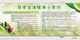 值得收藏的50条生活小常识 - 日常温馨小贴士