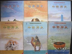 中国历史知识大全初中，中国历史教科书