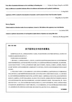 生活中的医学常识论文，日常医学常识大全