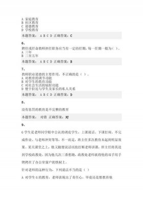 廉洁知识竞赛题库答案；廉洁知识50题测试答案