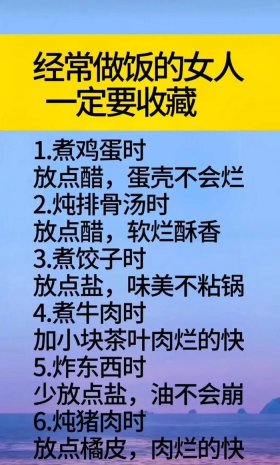 小常识小窍门大全，日常小知识