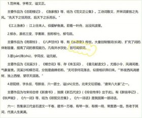 小学生必备文学常识知识大全，小学生文学常识知识大全