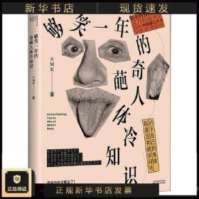 生活冷知识大全及解释英语、冷知识翻译