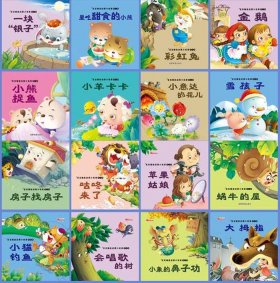 3到6岁睡前故事大全，睡前故事都有什么