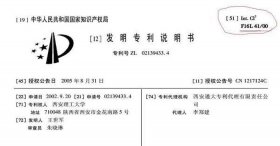 知识产权查询官方网站专利查询，实用新型专利号查询