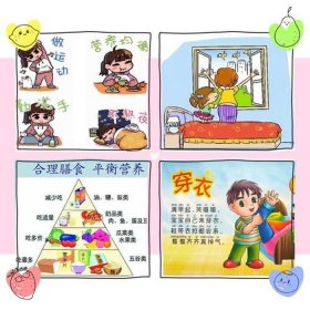 儿童科普有哪些 - 幼儿科学小常识100条