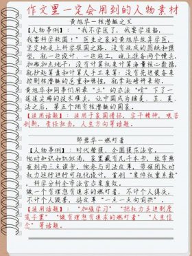 知识产权写作素材积累 - 积累10个写作素材