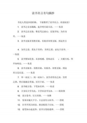 关于知识的简短名言警句，知识大全名言警句全部