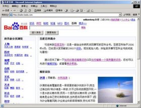 百科知识包括哪些 百度百科知识大全