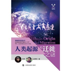 人类科学科普、科普大全