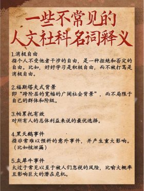 比较冷门的文学常识 - 500个有趣的冷门知识