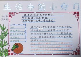 生活小知识分享视频怎么制作 生活小妙招视频怎么做