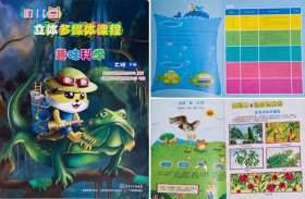 有趣的科学知识大全；日常生活中的趣味科学知识