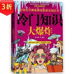冷门科学小知识、10个神奇搞笑的冷知识