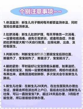 新生儿护理知识大全(完整版)，新生婴儿1至7天怎么去护理