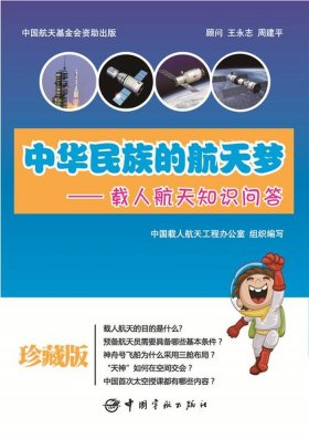 十个航天小知识问答图片；小知识图片