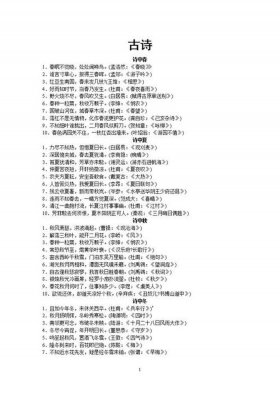 代表知识的诗句、知识 诗词