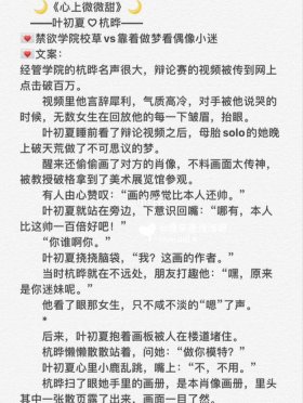 校园生活小说；九本校园系列文哪个最受欢迎