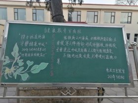 冬季农村健康科普知识宣传通知；2021年1月健康知识宣传