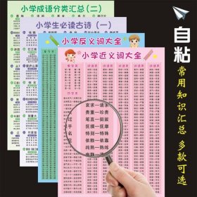 小学生100个必备文学常识、小学必备文学常识大全