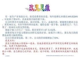 每日三分钟科学小知识；财务早会三分钟分享心得