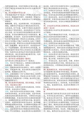 小学国学知识大全必考题及答案 - 小学面试结构化真题及答案