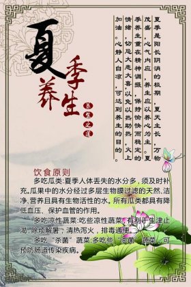 夏季养生必备八个小常识，夏天如何养生