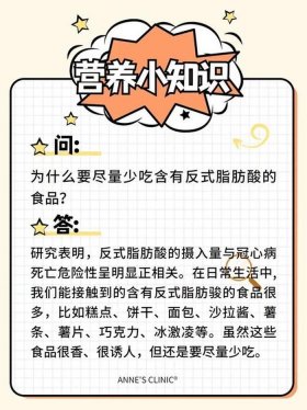 健康营养知识科普 - 营养小知识每日一条