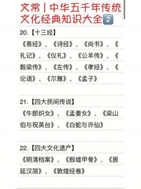 中国历史文化常识大全，最基础的文化常识