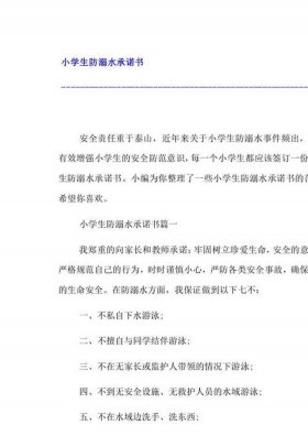 学生安全知识宣传内容摘要 - 与学生谈话内容摘要