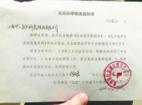 教育培训机构不退费怎么投诉，如何投诉教育机构