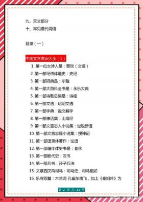 必背文学常识知识书籍、文学常识100条