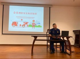 消防知识安全培训，消防应急知识培训内容