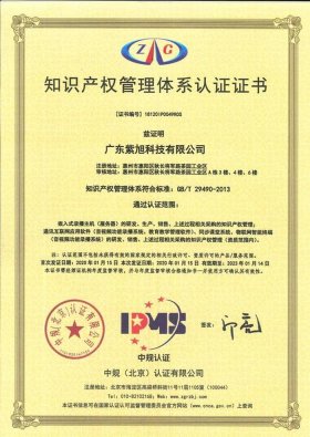 知识产权师证书有用吗现在 - 知识产权管理体系认证证书