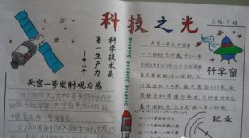 有趣的科技小知识摘抄大全 与科技有关的段落摘抄