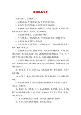 关于知识的优美句子结尾，优美句子短句