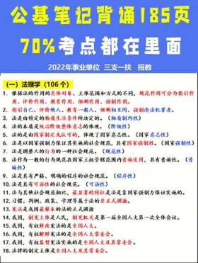 常识判断包括哪些方面，常识判断和公基的区别
