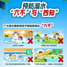 安全防范知识小课堂 财产安全防范知识