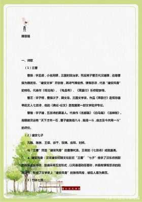 必会的3000个文学常识高中，高中文学常识必考大全