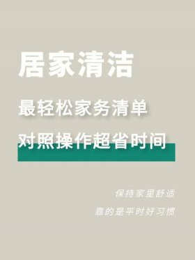 家庭清洁小妙招100条家务事 - 家庭除尘小妙招