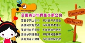 互联网知识常识大全、网络小常识