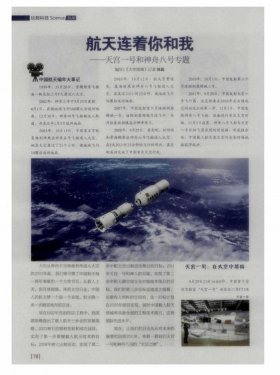 讲一下航天知识，航天八院下有几个所