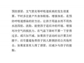 冬季育儿知识简短，冬季育儿知识小常识
