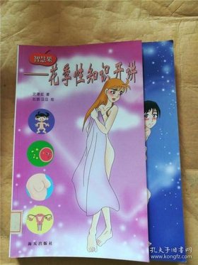 常识性知识有哪些 基本常识大全