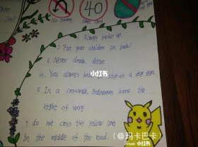 安全方面的知识的英文；安全方面的知识