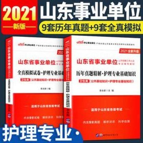 公共基础知识必背内容护士，护理公共基础知识考什么